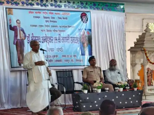 पिंडवाड़ा में बाबा साहेब पर चर्चा: सामाजिक समरसता का संदेश